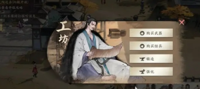 三国望神州装备选择推荐4