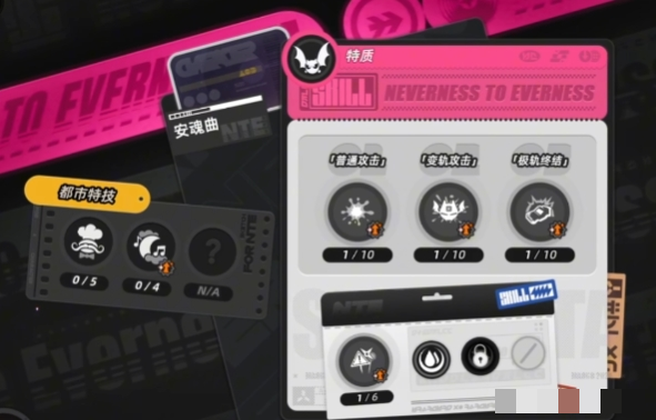 异环共鸣宝石系统玩法全解析2