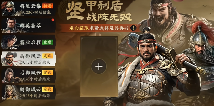 三国群英传策定九州零氪能玩吗2