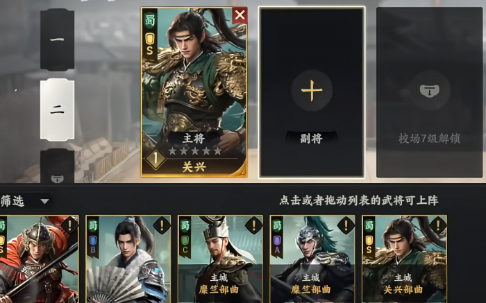 三国群英传策定九州零氪能玩吗5