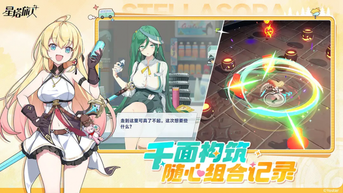 星塔旅人主控角色选什么好1