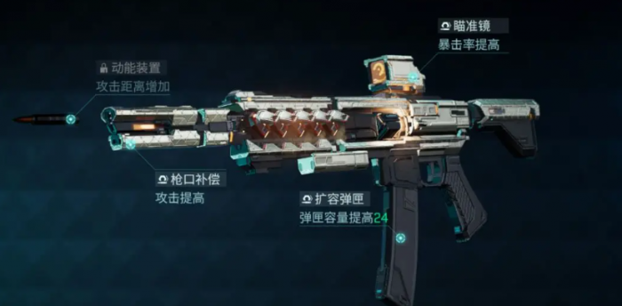 镭明闪击武器系统详解3