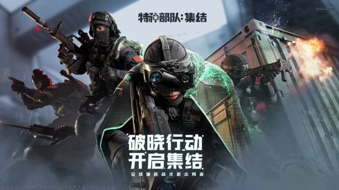 特种部队集结是哪国游戏1