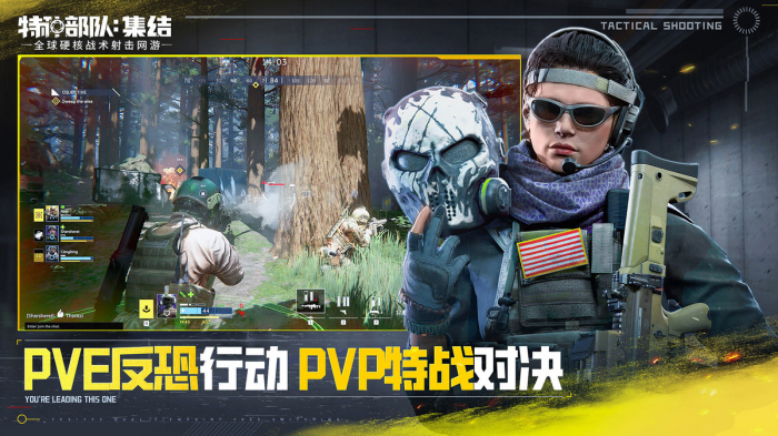 特种部队集结是哪国游戏3