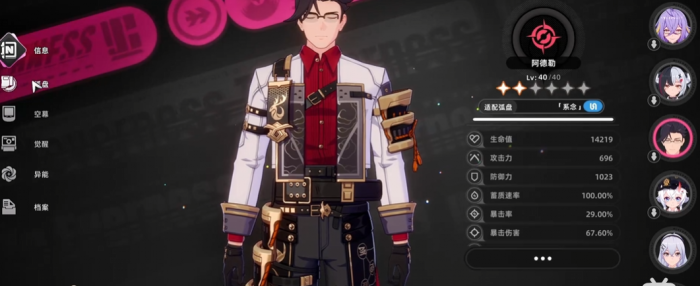 洛克王国世界污染精灵怎么净化4