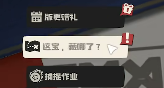 洛克王国世界怎么挖宝藏1