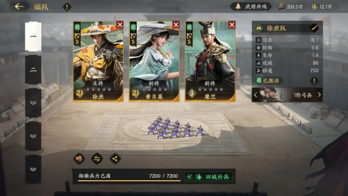 千机阵无敌阵容推荐5