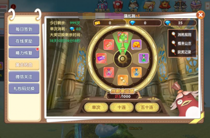 飞飞重逢强化装备到94