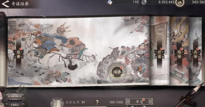 三国望神州奇谋用法全解析2