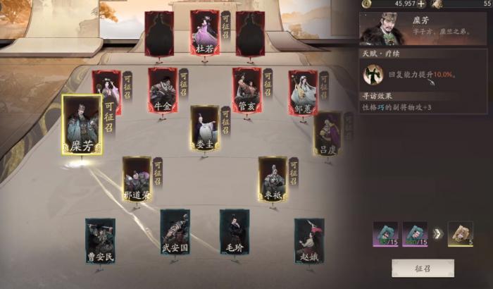 三国望神州糜芳怎么样2