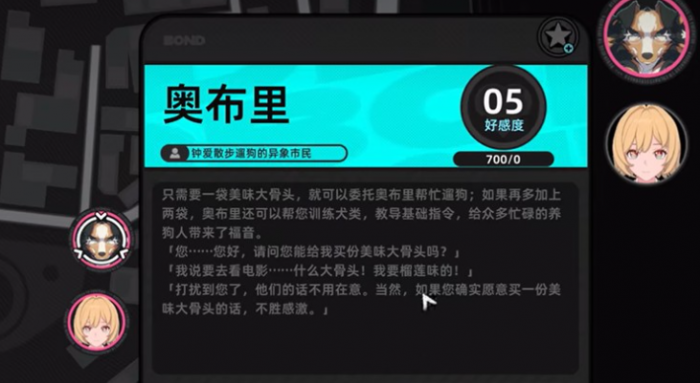 异环三头犬获取方法全解析3