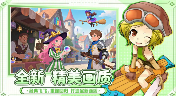 飞飞重逢宝箱怪首领刷新位置全解析1