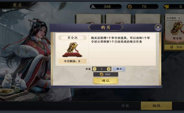 名将杀铜钱获取全攻略3