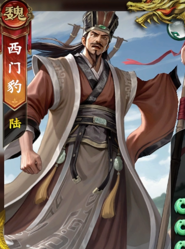 名将杀新武将曝光3