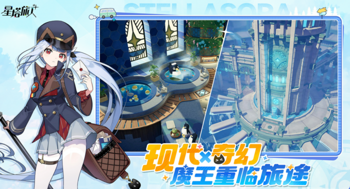 星塔旅人英文介绍4