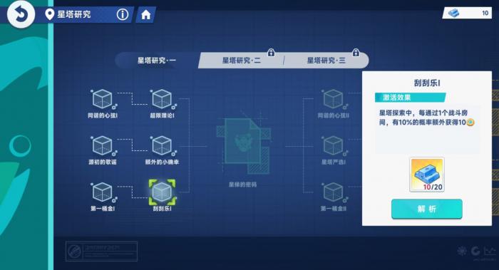 星塔旅人星塔最高层数揭秘3