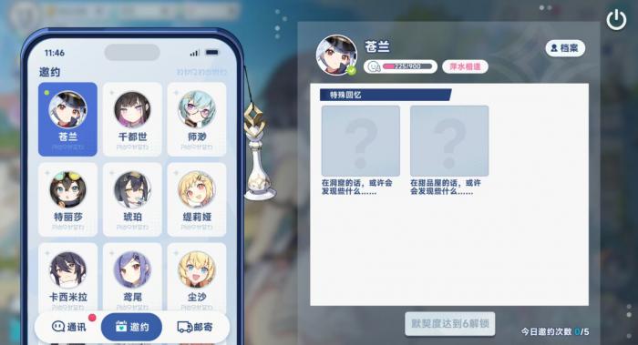 心链系统玩法全解析3