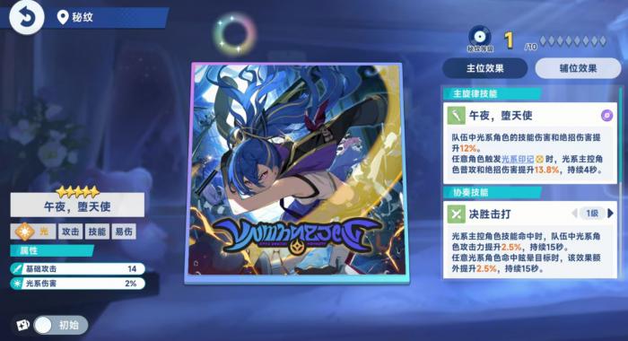 星塔旅人自选秘纹推荐指南3