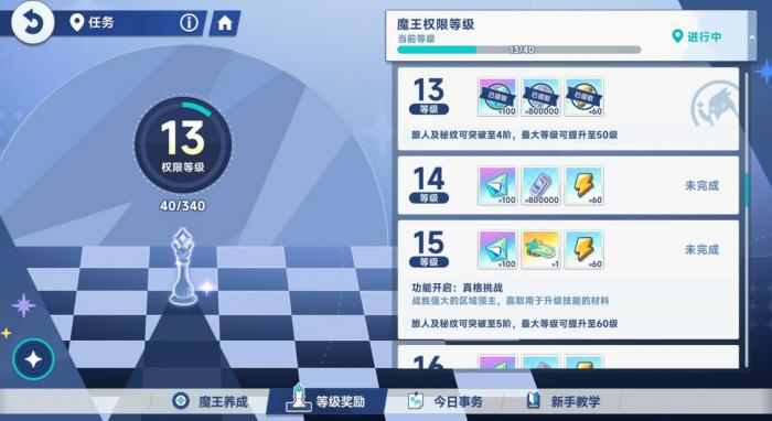 星塔旅人零氪能玩吗3