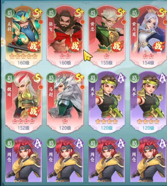 三国大冒险新手必看攻略2