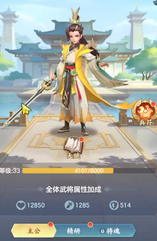 三国大冒险新手必看攻略4