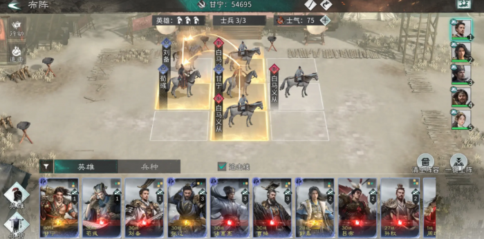 三国天下归心甘宁阵容怎么搭配2