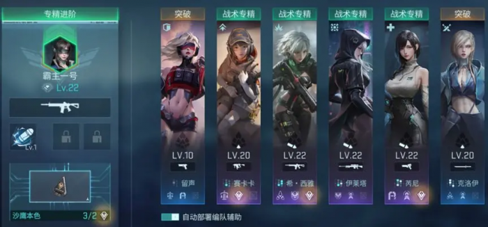 王者荣耀镭明闪击队伍搭配攻略2