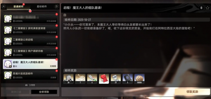 二重螺旋限定角色碎片获取攻略5