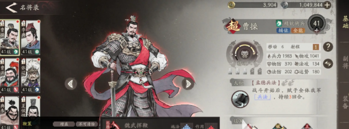 三国望神州邢道荣介绍2