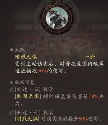 三国望神州夏侯惇进阶攻略1