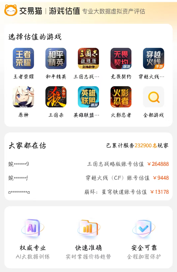 王者游戏账号在哪买3