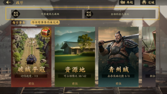 三国群英传策定九州3