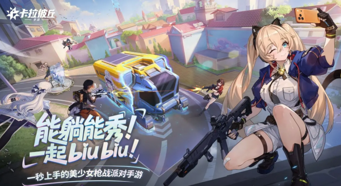 卡拉彼丘手游长枪角色有哪些1