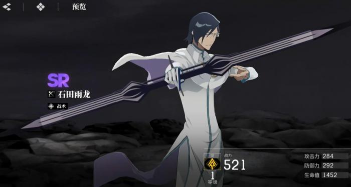 境界刀鸣SR角色推荐4