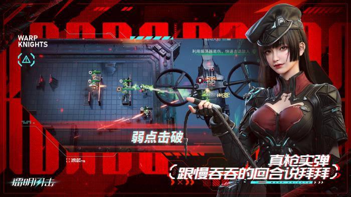 镭明闪击游戏货币怎么获得1