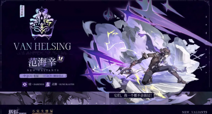 辉烬手游角色强度排行7