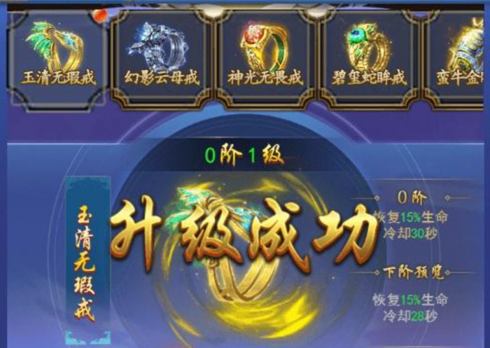 创世封神等级划分详解3