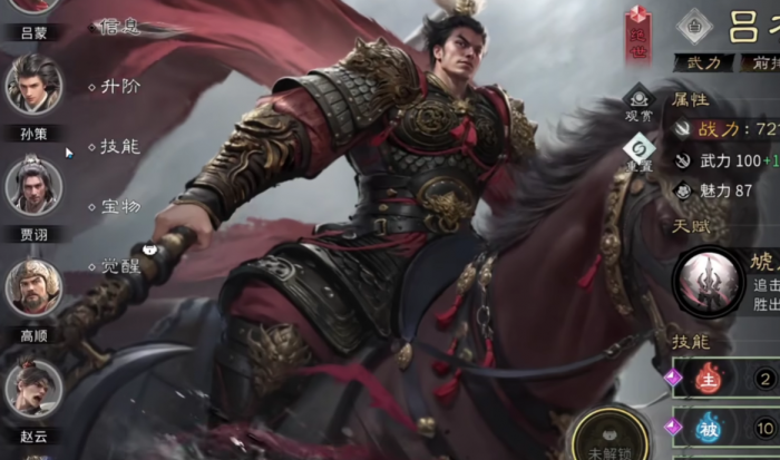 三国天下归心英雄怎么获得2