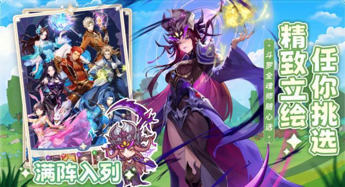 口袋斗罗大陆氪金吗4