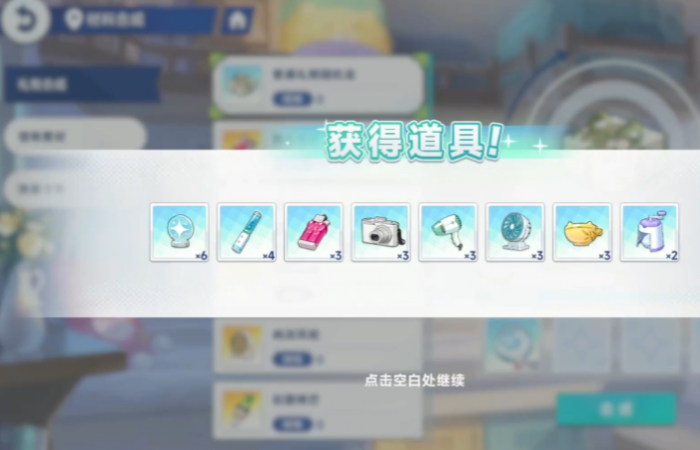 星塔旅人礼物怎么送3