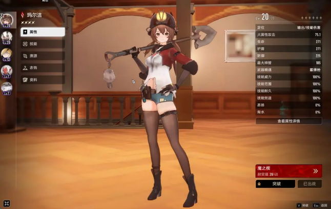 二重螺旋限时挑战全攻略2