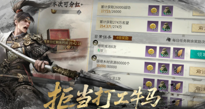 三国天下归心金币获取全攻略1