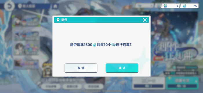 星塔旅人抽卡机制解析1