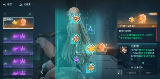 镭明闪击专属插件怎么玩1