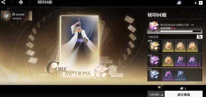 境界刀鸣碎片获取方法1