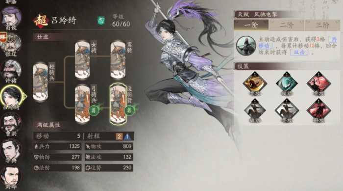 三国望神州武将强度排行3