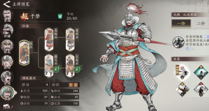 三国望神州武将强度排行4