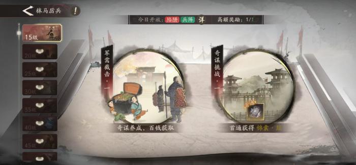 三国望神州新手入门指南5