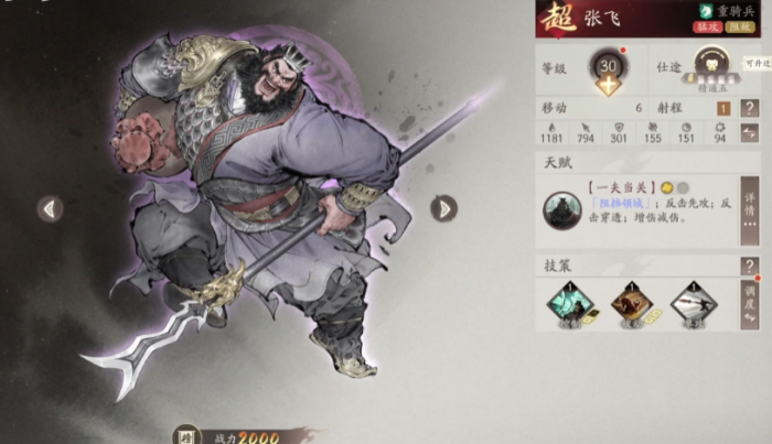 三国望神州赵云阵容怎么搭配3