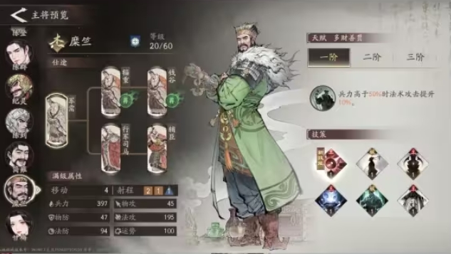 三国望神州赵云阵容怎么搭配7